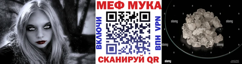 Купить наркотики цена Мещовск МАРИХУАНА КОКАИН A PVP Кодеин АМФЕТАМИН Гашиш Мефедрон