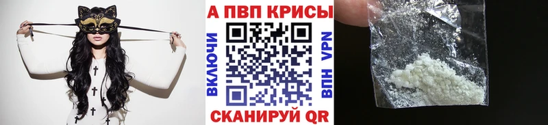 Alfa_PVP VHQ  Мещовск 