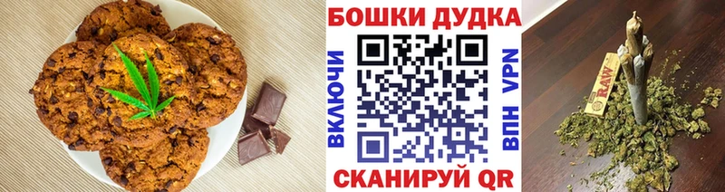 Canna-Cookies конопля  Мещовск 