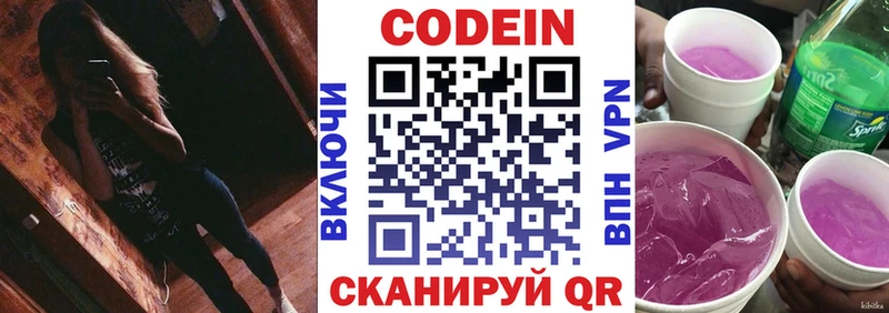 Кодеиновый сироп Lean Purple Drank  хочу наркоту  Мещовск 