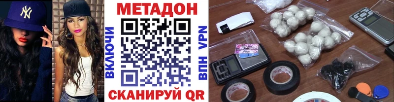 Метадон кристалл  Мещовск 