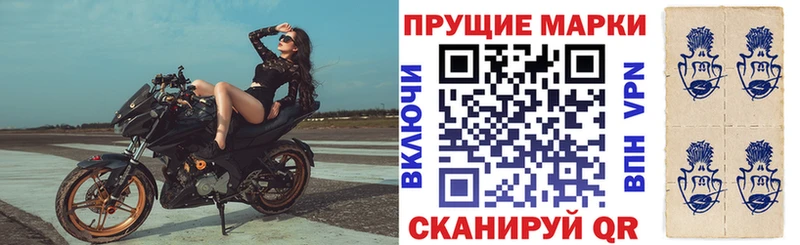 Марки N-bome 1500мкг  Мещовск 